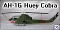 Самодел 1/33 AH-1G Huey Cobra