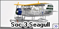 Hasegawa 1/72 Curtiss SOC-3 Seagull+самодел US Katapult PVI