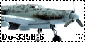 Dragon 1/72 Dornier Do-335B-6 - Стрела в ночи2