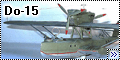 Huma Model 1/72 Dornier Do-15 (JIId) - Ранняя лодка люфтвафф