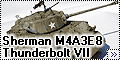 Dragon 1/35 Sherman M4A3E8 Thunderbolt VII