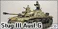 Dragon 1/35 Stug III Ausf.G