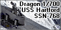 Dragon 1/700 USS Hartford SSN-768