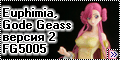 FG5005 Euphimia, аниме Gode Geass - версия 2