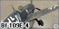 ICM 1/72 Bf-109E-4 – Беременный Эмиль
