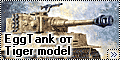  EggTank    Tiger model