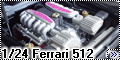 Revell 1/24 Ferrari Testarossa 512TR+двигатель