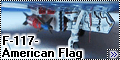 Конверсия Hasegawa 1/72 F-117 Nighthawk- American Flag2