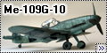  Revell 1/48 Me-109G-10 - турнирный Густав