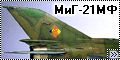 Eduard 1/48 МиГ-21МФ - Сверхзвуковая балалайка2