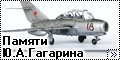 HobbyBoss 1/72 МиГ-15УТИ - Памяти Ю.А.Гагарина-3
