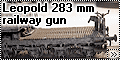 Hasegawa 1/72 K5(e) Leopold 283mm railway gun - кот Леопольд