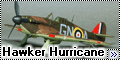 Heller/Smer 1/72 Hawker Hurricane - Крест Виктории в Битве з