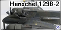 Hasegawa 1/48 Henschel 129B-2 - Несостоявшийся Ил-2 по-немец