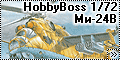 Обзор HobbyBoss 1/72 Ми-24В(Mi-24V Hind-E) #87220