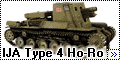 Конверсия Tamiya 1/35 IJA Type 4 Ho-Ro