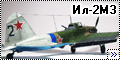 Italeri 1/48 Ил-2М32