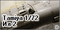 Tamiya 1/72 Ил-2
