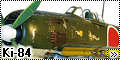 Hasegawa 1/48 Ki-84 Frank/Hayate-2