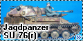 MiniArt 1/35 Jagdpanzer SU 76(r) с экипажем, Польша 19442