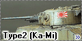 Dragon 1/35 Type 2 (Ka-Mi) Amphibious Tank IJA1
