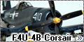 Tamiya+CMK 1/48 F4U-4B Corsair – Пенсия пиратам не положена