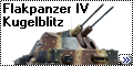 Dragon 1/35 Flakpanzer IV Kugelblitz - Шаровая молния