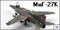 ART Model 1/72 МиГ-27К Кайра
