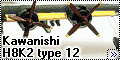 Hasegawa 1/72 Kawanishi H8K2 type 121