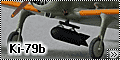 Rs model 1/72 Ki-79b