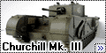 AFV Club 1/35 Churchill Mk. III - Крокодил РККА
