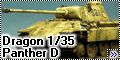 Dragon 1/35 Sd.Kfz.171 Panther D — Курская кошка-2