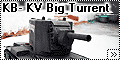 Trupmpeter 1/35 КВ- KV Big Turrent