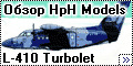 Обзор HpH Models 1/48 L-410 Turbolet