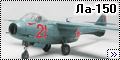 Prop&Jet 1/72 Ла-1501