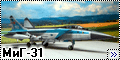 Звезда 1/72 МиГ-31