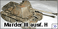 Dragon 1/35 Marder III ausf. H - немецкий истребитель танков