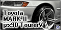Aoshima 1/24 Toyota MARK II jzx90 TourerV