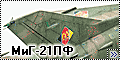 Eduard 1/48 МиГ-21ПФ
