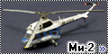 Hobbybooss 1/72 Ми-2 RF-01018