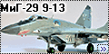 ICM 1/72 Миг-29 9-13 БН 51
