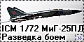 ICM 1/72 Миг-25ПД - Разведка боем--3