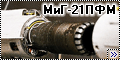 Конверсия Bilek 1/72 МиГ-21ПФМ1