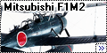Fujimi 1/72 Mitsubishi F1M2 - K Pete1