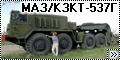 Walkaround седельный тягач МАЗ/КЗКТ-537Г, Кострома, Россия