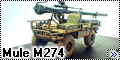 Dragon 1/35 Mule M274 с 106-мм безоткатным орудием М40