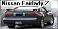 Fujimi 1/24 Nissan Fairlady Z - Хамелеон без покраски3