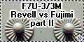 Обзор моделей F7U-3/3M Cutlass - Revell vs Fujimi, part II-1