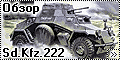ICM 1/48 Sd.Kfz.222