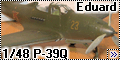 Eduard 1/48 P-39Q Airacobra - Пропавший без вести